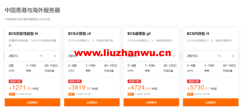 阿里云:ECS服务器精选特惠,特价服务器可免费试用3个月 26 QQ截图20220225192548