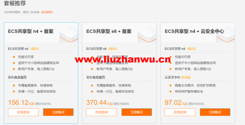 阿里云:ECS服务器精选特惠,特价服务器可免费试用3个月 27 QQ截图20220225192553