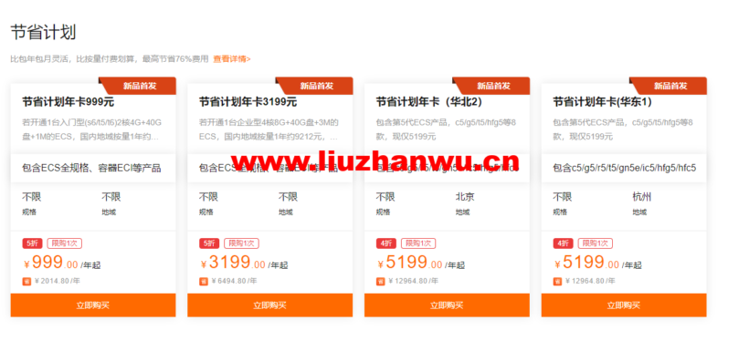 阿里云:ECS服务器精选特惠,特价服务器可免费试用3个月 30 QQ截图20220225192637