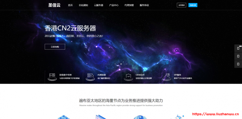 圣信云:美西Cera 大带宽,简单测评-吾爱主机测评