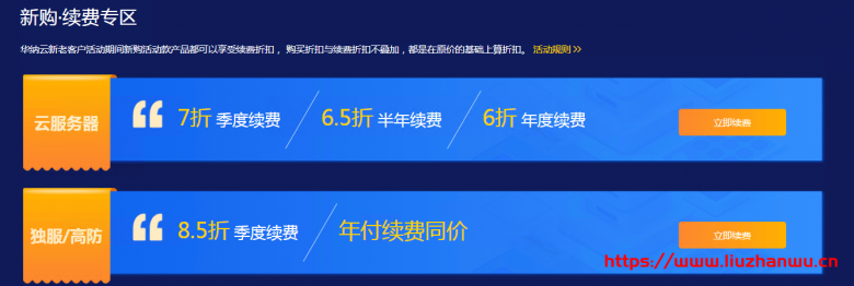 华纳云:#618返场钜惠# 云机低至3折,18元/月买CN2 GIA 2M 香港云,送50G系统盘,独服/高防6折购,10M带宽独享,三网直连,无限流量 6 hncloud 1