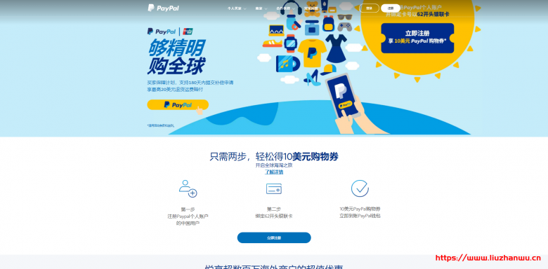 #福利#PayPal:可撸$10的代金券,可撸多次,推荐几个撸VPS的方案-吾爱主机测评