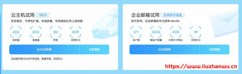 新网7月放价季: 9.9元抢云主机,0元购企业邮箱1年,19.9元注册com域名 6 xinnet1