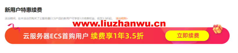 阿里云:ECS服务器精选特惠,特价服务器可免费试用3个月 24 云服务器精选特惠 云服务器ECS 精选特惠 阿里云2