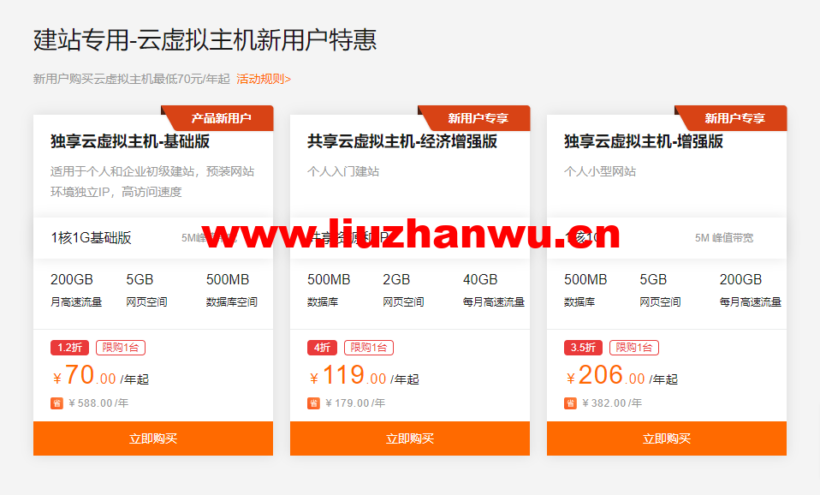 阿里云:ECS服务器精选特惠,特价服务器可免费试用3个月 25 云服务器精选特惠 云服务器ECS 精选特惠 阿里云3