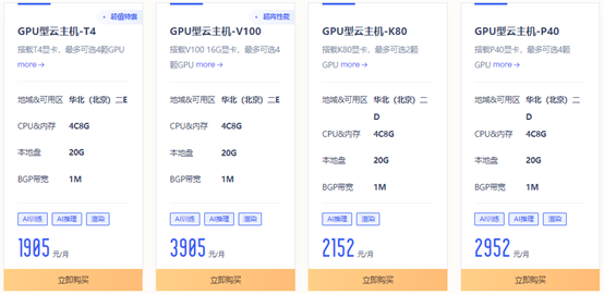 #夏季钜惠#UCloud:Intel快杰云服务器低至59元/年,北上广、香港、台湾、境外可选择 14 20210806 610cd50342613
