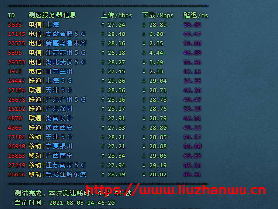 QQ截图20210803145754