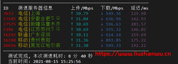 QQ截图20210815153207