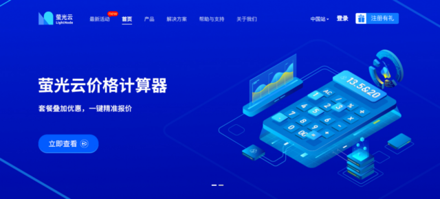 “ 是萤光云,不是荧光云! ”萤光云香港CN2回国线路优化测评,原生IP解锁流媒体-吾爱主机测评