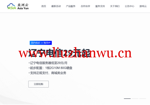 亚洲云:上新美国顶级三网线路,100Mbps仅需15元/月,辽宁服务器仅需29元/月-吾爱主机测评
