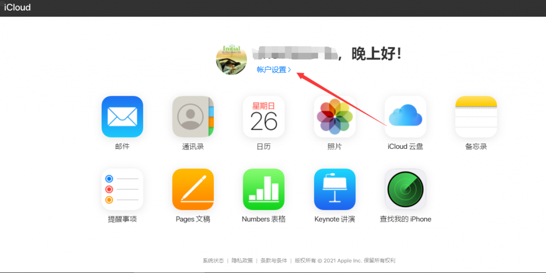 QQ截图20210926140955