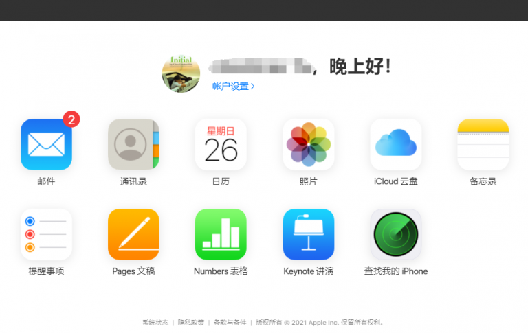 QQ截图20210926145718-768x485-2