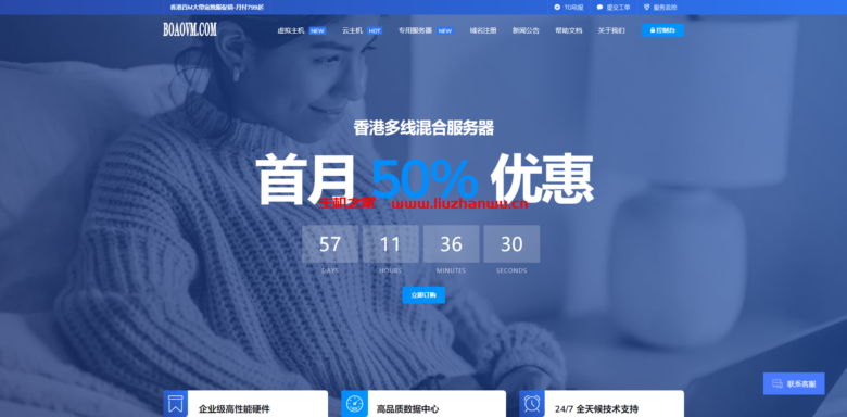 博鳌云：香港独立服务器，E3/8G/240G/110M大带宽（含10MCN2），简单测评-吾爱主机测评