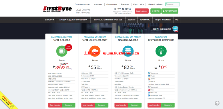 FirstByte:8.4元/月/512MB内存/5GB SSD空间/不限流量/100Mbps-200Mbps端口/KVM/新加坡-吾爱主机测评
