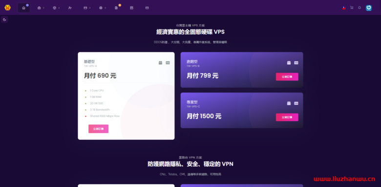 WeVPS:$22/月/1GB内存/20GB SSD空间/3TB流量/1Gbps端口/KVM/台湾;原生IP 3 wevps