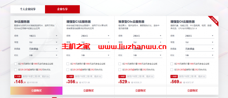 华为云:11.11上云嘉年华,领10000元上云礼包,1核2G云服务器60元/年秒杀,新购满额送华为X2折叠屏 15 1635245632 QQ截图20211026185315