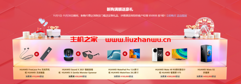华为云:11.11上云嘉年华,领10000元上云礼包,1核2G云服务器60元/年秒杀,新购满额送华为X2折叠屏 18 1635245708 QQ截图20211026185455