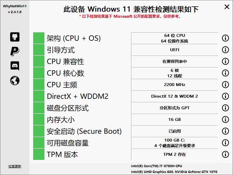 微星笔记本GE73 RAIDER安装Windows 11开启TPM方法-吾爱主机测评