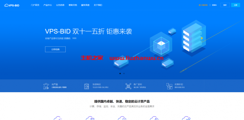 VPS-BID :全场季付5折/42元/季2H/1G/20M/1T流量/三网联通9929线路-吾爱主机测评