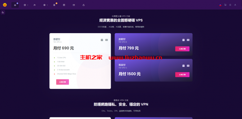 WeVPS：$43/月/1GB内存/20GB SSD空间/3TB流量/1Gbps端口/KVM/台湾CN2+CMI+联通-吾爱主机测评