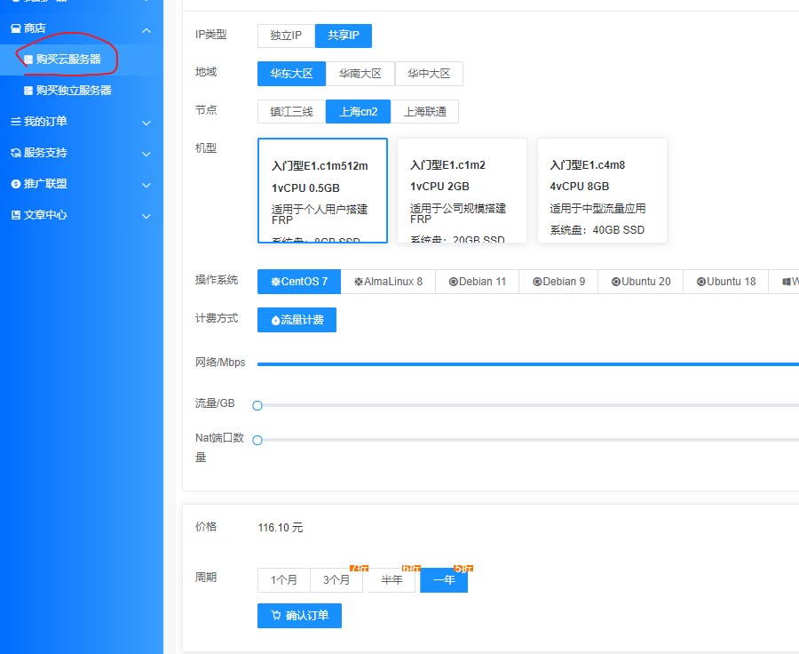炭云:104.5元/年/512MB内存/8GB SSD空间/100GB流量/300Mbps端口/共享IP/KVM/上海CN2/上海联通/湖南联通/广州移动 6 20211117 619517c0697ff