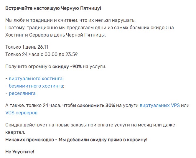 #黑五#HyperHost:俄罗斯VPS/荷兰VPS/乌克兰VPS,虚拟主机高达90%折扣,VPS/VDS享30%折扣 6 2dbeefffd7840ff