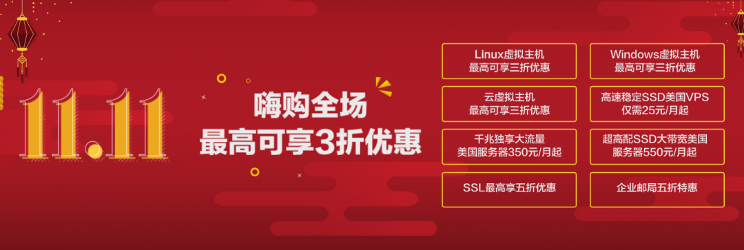 BlueHost:双十一优惠,全场最高可享3折,美国/香港主机低至14元/月-吾爱主机测评