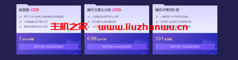 腾讯云:11.11,智慧云集,2核/4G国内轻量云年付70元,1核/2G年付48元,海量代金券,续费2.5折起 41 QQ截图20211101092002