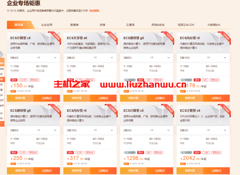 阿里云:双11返场福利多多,2核4G轻量服务器三年仅204元 13 QQ截图20211118171253