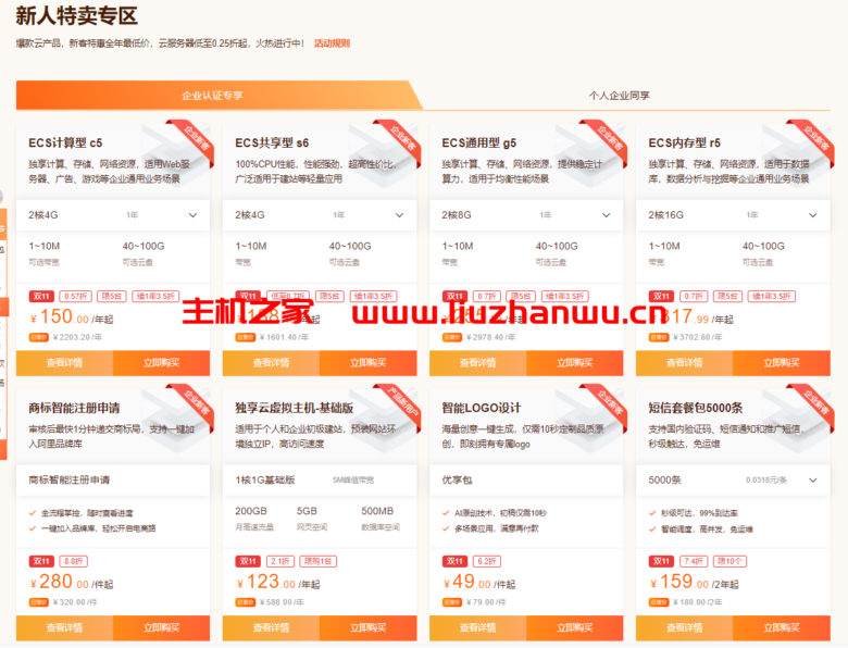 阿里云:双11返场福利多多,2核4G轻量服务器三年仅204元 14 QQ截图20211118171305