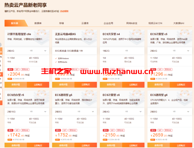 阿里云:双11返场福利多多,2核4G轻量服务器三年仅204元 15 QQ截图20211118171314