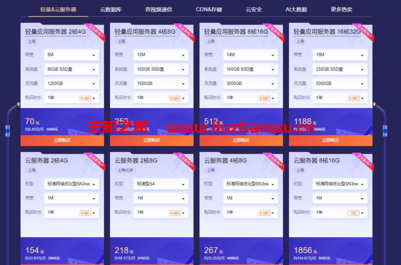 腾讯云:双十一智慧云集,企业高配大带宽云服务器,4核8G10M三年仅768元 10 QQ截图20211120160841
