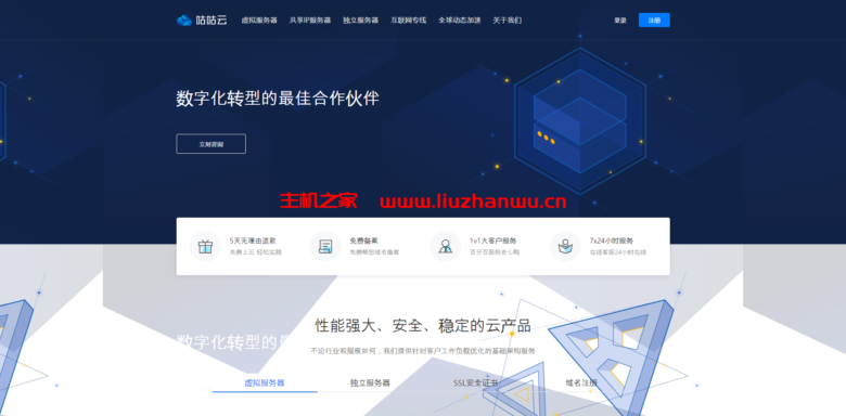 咕咕云:沪港专线/广港专线/苏日专线,1核/1GB内存/20GB SSD空间/100GB流量/100Mbps端口,64元/月-吾爱主机测评