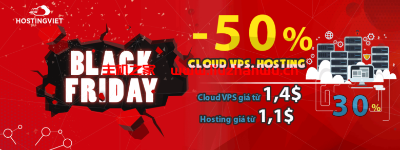 #黑五#hostingviet:全场5折优惠,越南便宜VPS,免费Windows系统/150Mbps不限流量,1核2G内存20GB SSD,月付9元起-吾爱主机测评