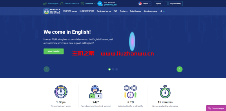 PQ.hosting:香港HE/乌克兰vps/俄罗斯vps/荷兰vps/摩尔多瓦vps/德国vps/斯洛伐克vps/捷克vps/英国vps,1核/1GB内存/15GB NVMe空间/不限流量/1Gbps端口,€30/年-吾爱主机测评