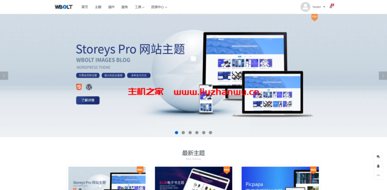 wbolt11.11限时优惠活动:主题直减200+加购插件五折/单买插件最高减50-吾爱主机测评