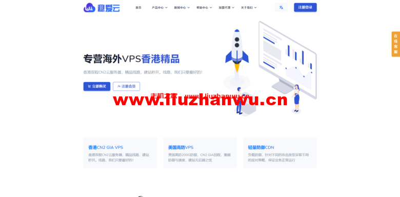 稳爱云:新上日本CN2 VPS,1核/1G内存/30M带宽,月付32元起,附简单测评-吾爱主机测评