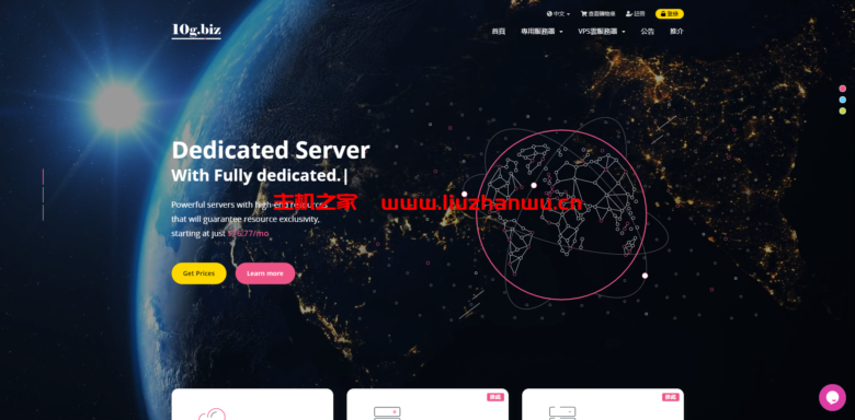 #新年促销#10gbiz:美国CN2 GIA线路裸金属服务器,低至5.8折。美国/香港CN2 GIA云服务器低至4折-吾爱主机测评