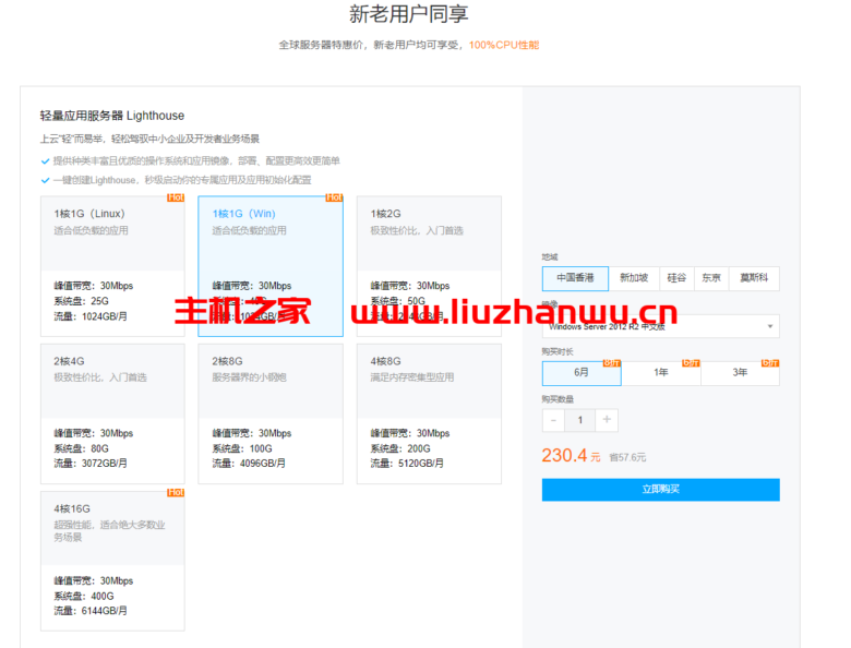 腾讯云:香港机房补货,全球优选云服务器,助力企业轻松出海,可选香港轻量服务器和CVM云服务器,支持免费切换公网IP 10 QQ截图20211205155620