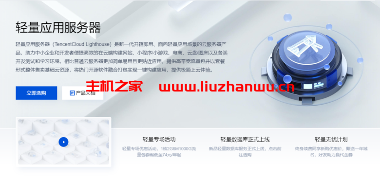 腾讯云:新上德国和印度轻量云服务器,月付24元起-吾爱主机测评
