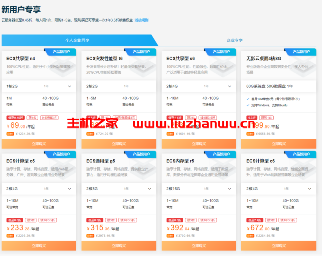 #年终特惠#阿里云:云服务器,轻量云服务器低至38元/年起,更有老用户续费及回归权益 17 QQ截图20211227135724