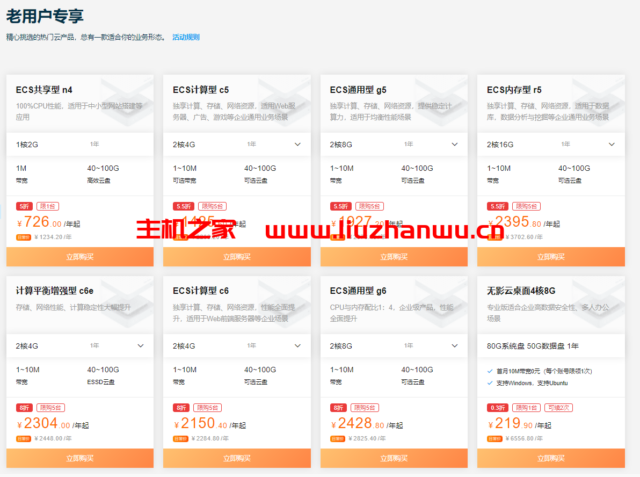 #年终特惠#阿里云:云服务器,轻量云服务器低至38元/年起,更有老用户续费及回归权益 18 QQ截图20211227135734