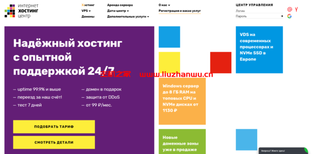 ihc.ru:香港vps/荷兰vps/俄罗斯vps,1核@AMD EPYC 2/1GB内存/15GB NVMe空间/不限流量/200Mbps端口,23.4元/月起-吾爱主机测评