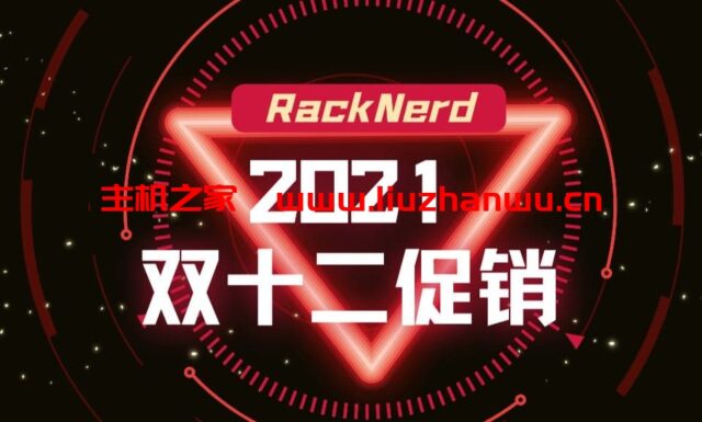 #双十二#RackNerd:美国便宜vps,1.5GB内存/25GB SSD硬盘/3TB流量/1Gbps端口,$17.88/年-吾爱主机测评