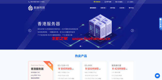 数脉科技:香港服务器,华为云混合线路,月付242起-吾爱主机测评