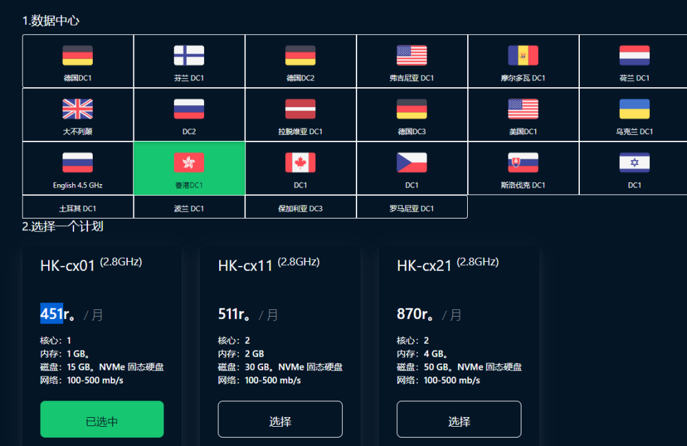 MskHost:1核/1GB内存/15GB NVMe硬盘/不限流量/100Mbps-500Mbps端口,37元/月,香港vps/美国vps/欧洲vps等 6 20220122 61ebe2b366b8b