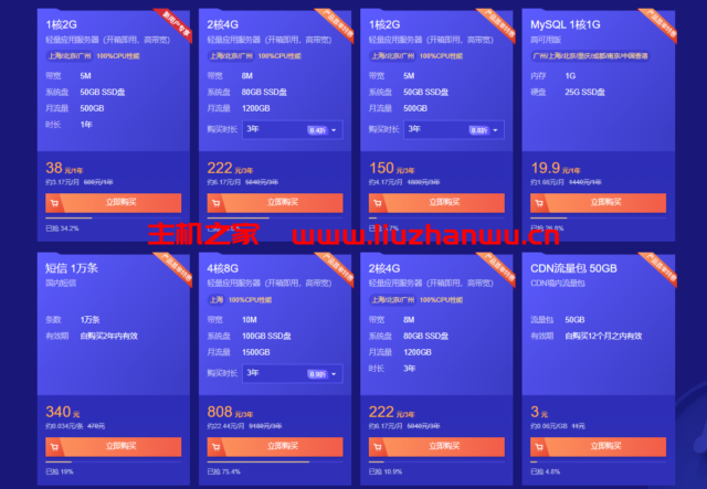 腾讯云:轻量服务器精选 ,入门性价比方案,2核4GB8M三年222元 10 QQ截图20220117105831