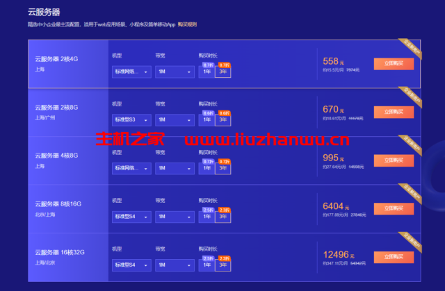 腾讯云:轻量服务器精选 ,入门性价比方案,2核4GB8M三年222元 12 QQ截图20220117105921