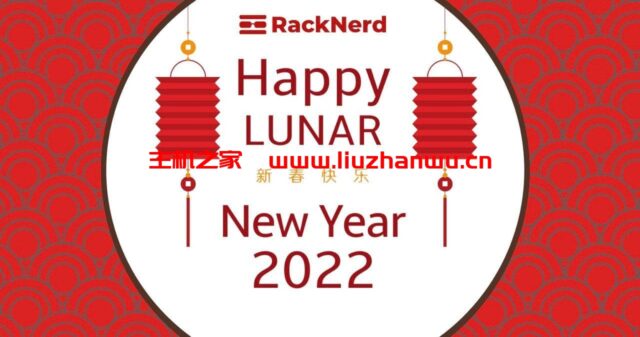RackNerd:春节促销KVM年付10.88美元起,洛杉矶/圣何塞/西雅图等多机房-吾爱主机测评