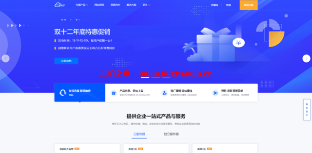 Ceraus:年初促销,洛杉矶大宽带,8核/16G内存/200G硬盘50M,低至199元/月-吾爱主机测评